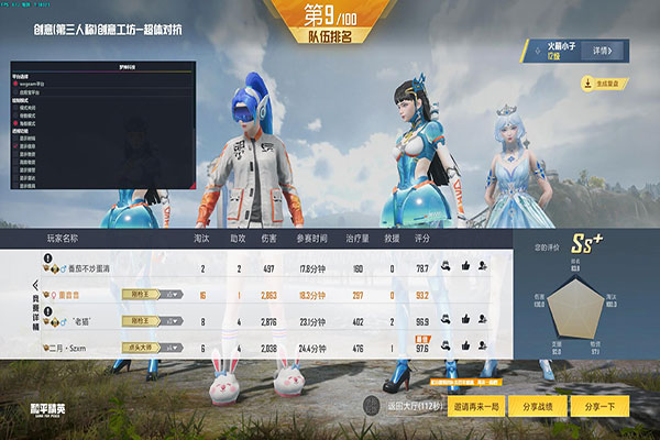 CF清除辅助软件效果